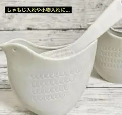 鳥モチーフ　フリーポット ナチュラルキッチン　しゃもじ入れ　花瓶　オブジェ　北欧