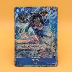 ワンピースカードゲーム　クザン　R　パラレル　OP12-043