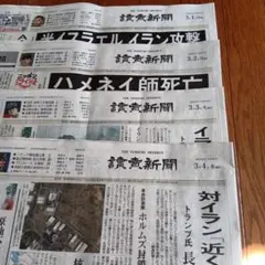 2026年最新】読売新聞の人気アイテム - メルカリ