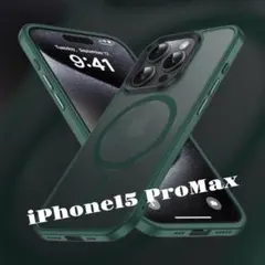 iPhone 15 Pro Max 用 ケース [MagSafe 対応] 半透明