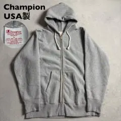 チャンピオン　USA製 赤単タグ復刻　リバースウィーブ　ジップパーカー