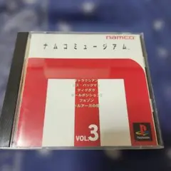 ナムコミュージアム3