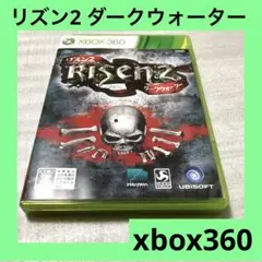 「激安」リズン2 ダークウォーター　xbox360
