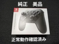 美品　NintendoSwitch　純正プロコントローラー　プロコンブラック