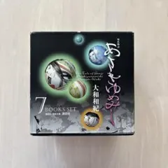 2026年最新】あさきゆめみし 豪華愛蔵版の人気アイテム - メルカリ