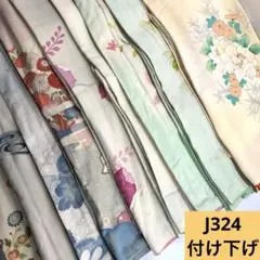 J324☆送料込み❣️ 付け下げ 着物 9枚 まとめ売り❣️