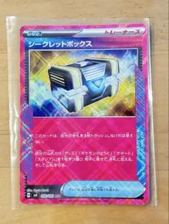 シークレットボックス ACE SV6 変幻の仮面 092/101