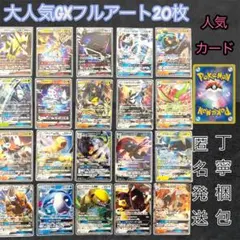 GXまとめ売り GXセット売り　フルアート　RR RRR サンムーン　sm