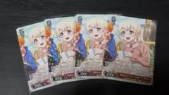 ヴァイス バンドリ “素敵なおそろい”白鷺千聖 4枚セット