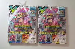 Vジャンプ 2026年10月号［2冊セット］