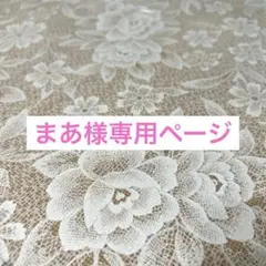 ありがとうございます♡