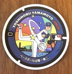 山本由伸　ドジャースマンホール限定　ステッカー MLB Dodgers