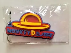 モンキー・D・ルフィ キーチェーン