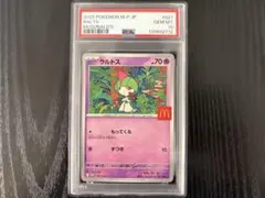 PSA10】 ラルトス マクドナルド プロモ 021/m-p - メルカリ