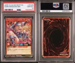 PSA10 ブラックマジシャンガール スーパーパラレル オーバーラッシュ