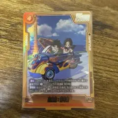 美品　フュージョンワールド 孫悟飯:青年期 ST01-046 R★パラ