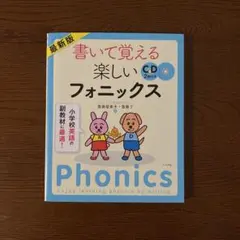 2025年最新】フォニックスCDの人気アイテム - メルカリ