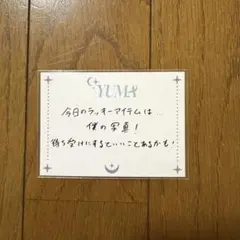 &TEAM CAFE 運勢カード YUMA