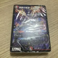 クローシスバイク/敵は周回遅れ！火水闇レッドゾーン/ドキドキつよい
