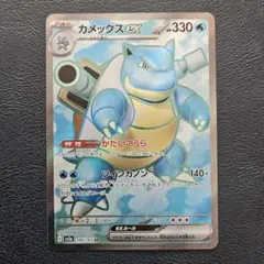 2026年最新】カメックス sr 151の人気アイテム - メルカリ