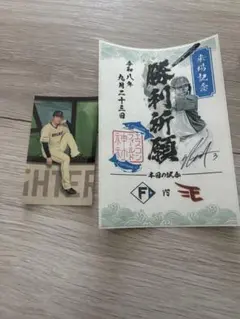北海道日本ハムファイターズ郡司裕也選手 御朱印シール