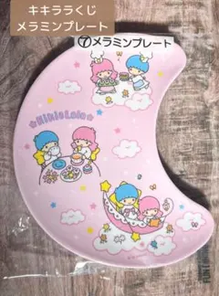 キキララ　くじ　サンリオ　メラミンプレート　ピンク　小物入れ　皿