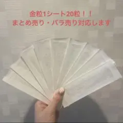 耳つぼジュエリー金粒20粒　透明シール