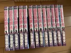 2026年最新】島耕作 全巻の人気アイテム - メルカリ