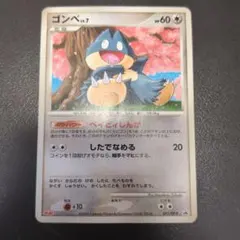 ゴンベ PROMO DPプロモーションカード 091/DP-P - メルカリ