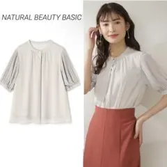 mika 様専用 NATURAL BEAUTY BASIC 楊柳プリーツスリーブ