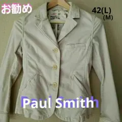 Paul Smith ジャケット ナチュラル
