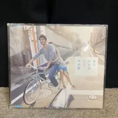 君の好きなとこ