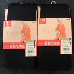 新品 2足セット 定価2,860円 グンゼ Tuche 110 L-LL