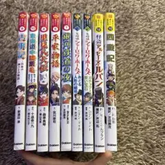 10歳までに読みたい日本名作　世界名作9冊セット