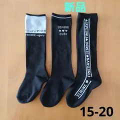 新品ガールズ女の子 ハイソックス靴下15～20cmブラック黒ハート 3足 小学生