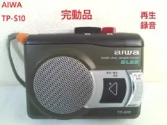 完動品★aiwa アイワ TP-S10 カセットレコーダー スピーカー内蔵95