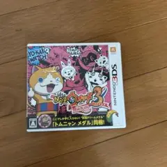 妖怪ウォッチ3 テンプラ
