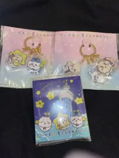 ちいかわ　星ふるスカイツリー　4連アクリルチャームとパタパタメモ