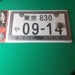 2026年最新】矢沢永吉ナンバープレートの人気アイテム - メルカリ