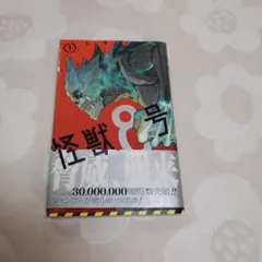2026年最新】怪獣8号 1巻 初版 シュリンクの人気アイテム - メルカリ
