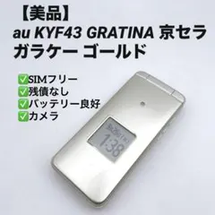 2026年最新】KYF43の人気アイテム - メルカリ