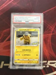 【PSA10】 名探偵ピカチュウムービースペシャルパック購入特典 099/S-Pのサムネイル