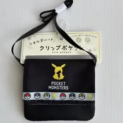 『新品』 ポケットモンスター ポケモン ショルダー付き クリップポケット