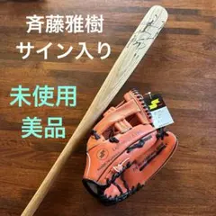 ①直筆サイン入り ミニバット 南海ホークス ドカベン 香川 プロ野球選手 当時物 直筆サイン入り ミニバット 南海ホークス ドカベン 香川 プロ