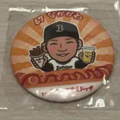 オリックス 中川圭太 缶バッジ コンコース限定
