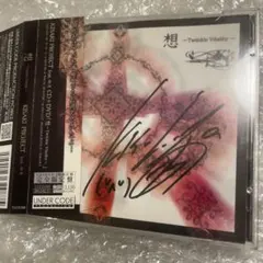 KISAKI PROJECT 想 Twinkle Vitality CD