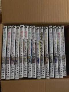 葬送のフリーレン 1-15巻セット