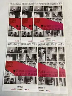 第38回東京国際映画祭ガイド　6冊セット