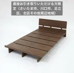 LOWYA シングルベッドフレーム ウォルナット