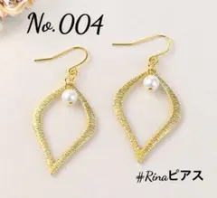 No.004 ♡ おまとめ割 あり♡